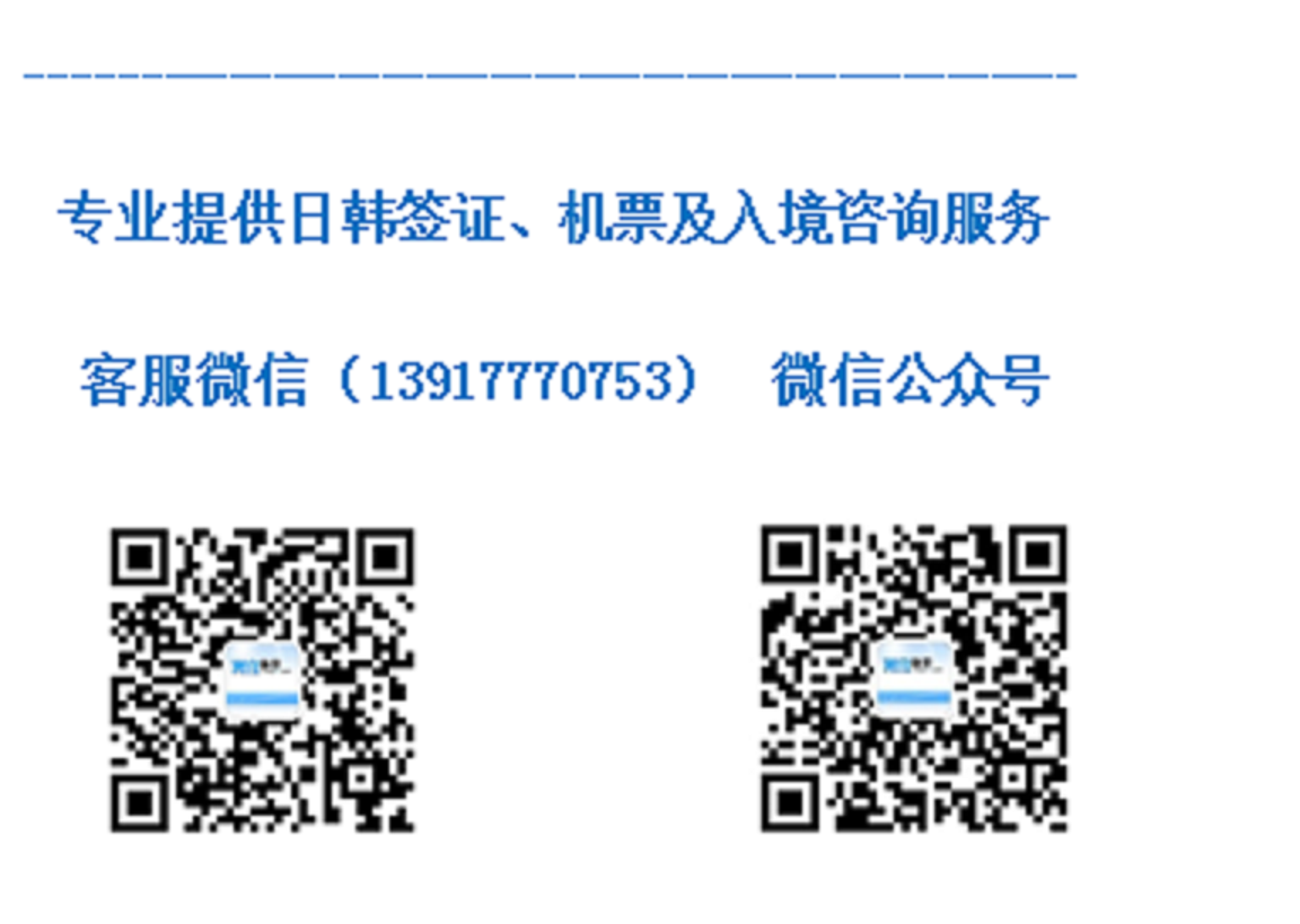 2022退休人员办理去日本个人旅游签证(自由行签证)所需材料及办理流程